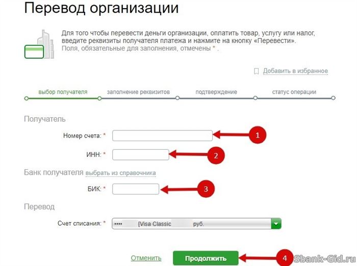 Что Пишут в Назначении Платежа При Оплате Детского Сада в Сбербанк Онлайн • По лицевому счету