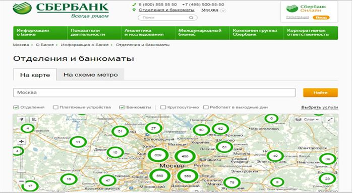 Отделение банка сбербанк - как найти + через интернет