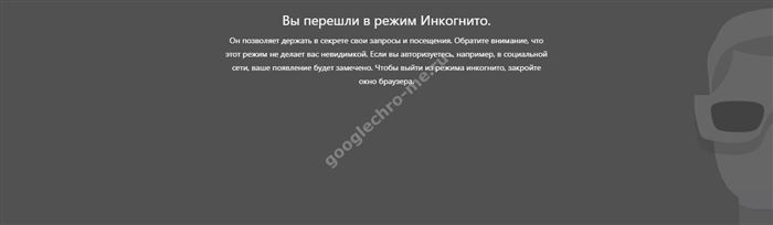 Как Выключить Режим Инкогнито в Сбербанк Онлайн • Как выполнить отключение