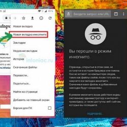 Как включить и отключить режим инкогнито в Яндекс браузере, Chrome, Firefox, Opera и Safari