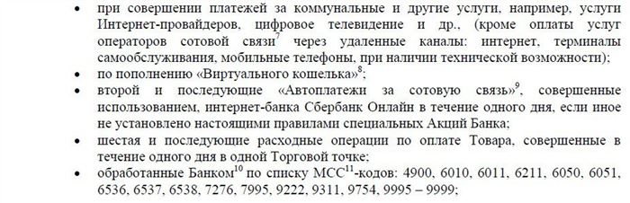 Кэшбэк Что Это Такое Простыми Словами Сбербанк Карта Мир • Лучший брокер