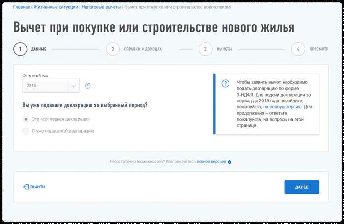 Получение Налогового Вычета в Упрощенном Порядке Сбербанк • Материалы рубрики