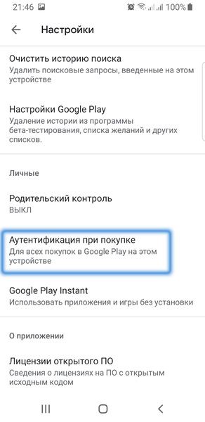 Не Регистрируется Карта Сбербанка в Гугл Плей • Добавление тройки