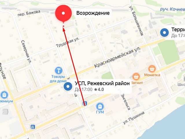 Группа социально-психологической помощи "Возрождение" в г. Реж на ул. Трудовая