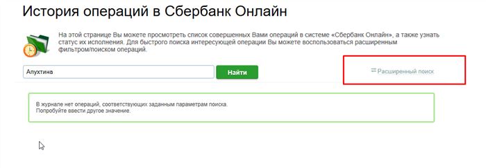 Сбербанк Онлайн Нельзя Оплатить Мобильный Телефон • Способы проверки