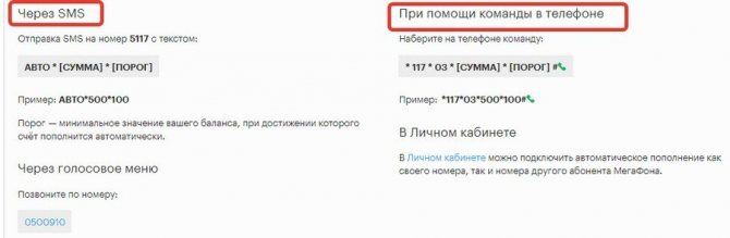 Как Отключить Автоплатеж в Сбербанк Онлайн на Мобильный Телефон Мегафон Через Смс • Через сайт