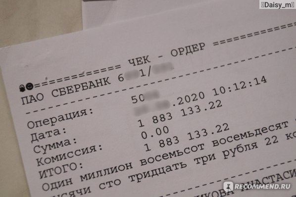 Как Подать Заявку на Ипотеку в Сбербанке Через Сбербанк Онлайн Личный Кабинет • Правовая экспертиза