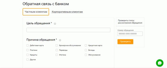 Категории вопросов определены для частных и корпоративных клиентов