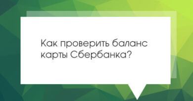 Как Вернуть Старую Версию Сбербанк Онлайн на Телефон Бесплатно • Что означает ошибка 24