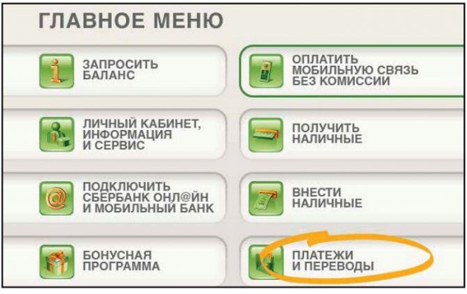 Как Восстановить Чек в Сбербанке При Оплате Наличными в Банкомате • Недостатки способов