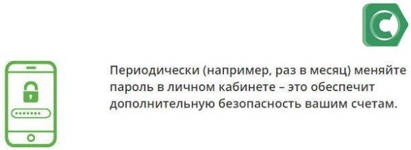 Как перейти на экономный пакет мобильный банк Сбербанк