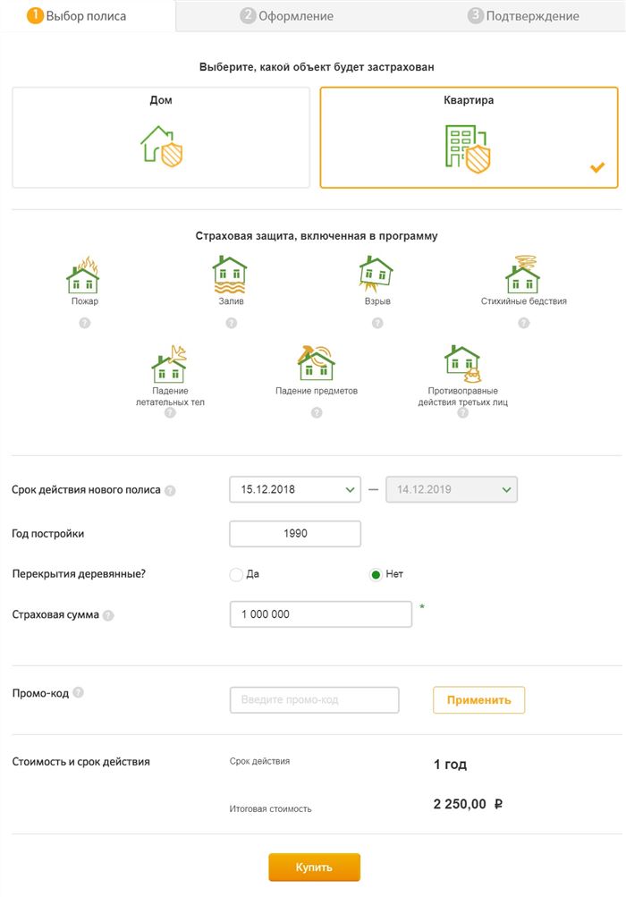 сбербанк страхование ипотеки калькулятор