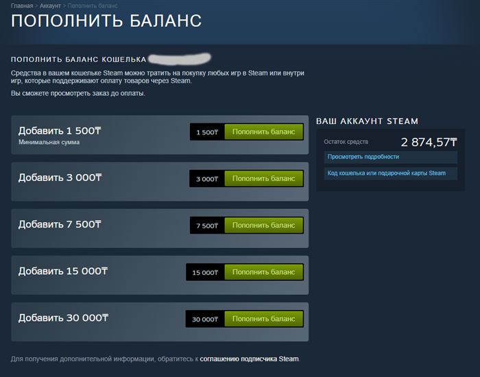 Пополнение Steam с Юмани кошелька