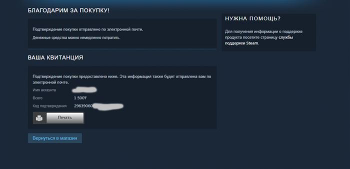 Пополнение Steam с Юмани кошелька