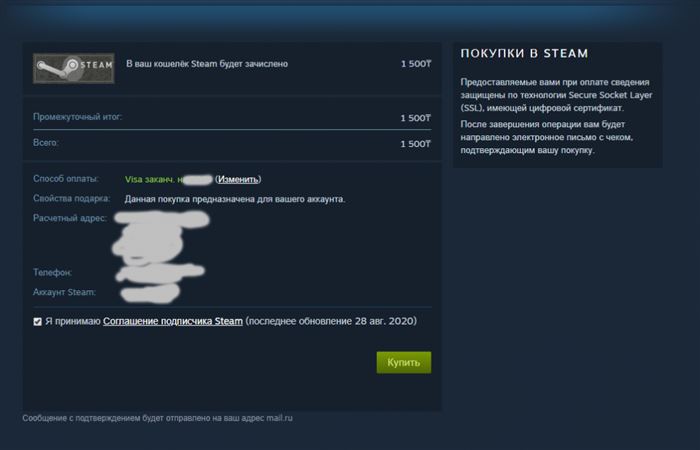 Пополнение Steam с Юмани кошелька