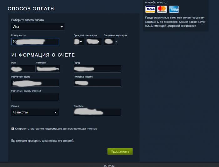 Пополнение Steam с Юмани кошелька