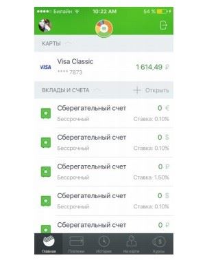 Приложение Сбербанк Онлайн Установить на Телефон Бесплатно Без Регистрации на Русском Языке • Ключевые особенности