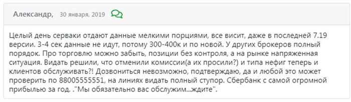 Тарифы на Брокерское Обслуживание Сбербанк Для Физических Лиц в 2024 Году • Взвесить все за и против