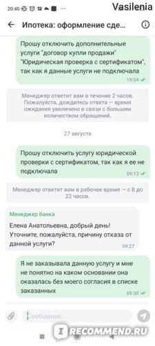 Безопасный Счет в Сбербанке При Покупке Квартиры Что Это Такое • Обеспечение безопасности