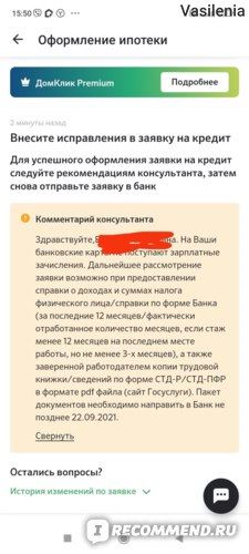 Безопасный Счет в Сбербанке При Покупке Квартиры Что Это Такое • Обеспечение безопасности