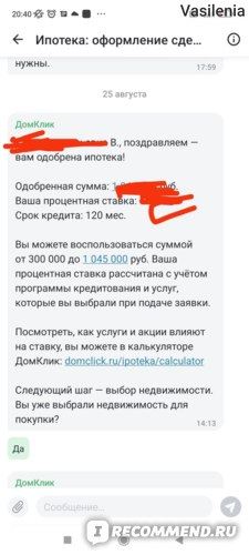 Безопасный Счет в Сбербанке При Покупке Квартиры Что Это Такое • Обеспечение безопасности