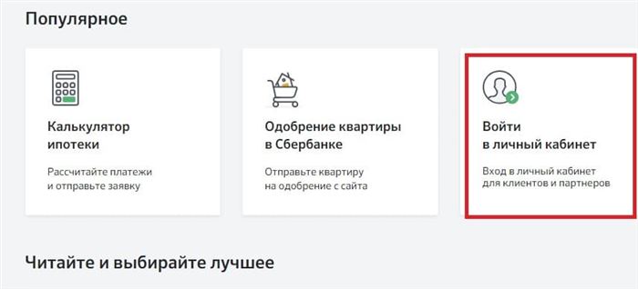 Что Такое Домклик от Сбербанка и Для Чего он Нужен Отзывы • Что такое домклик