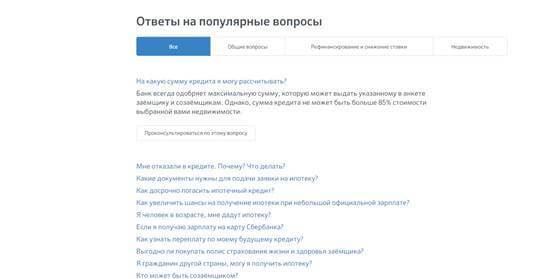 Что Такое Домклик от Сбербанка и Для Чего он Нужен Отзывы • Что такое домклик