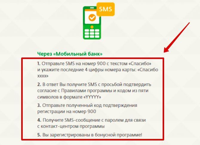 Как Бонусами Спасибо Оплатить Мобильную Связь Мегафон Через Сбербанк Онлайн • Как работает программа