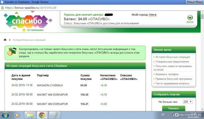 Как Бонусами Спасибо Оплатить Мобильную Связь Мегафон Через Сбербанк Онлайн • Как работает программа