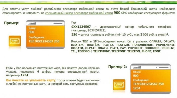 Как Оплатить Телевидение Ростелеком Через Сбербанк Онлайн с Телефона Самостоятельно • С сайта провайдера