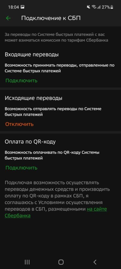 Как Отключить Автопродление Переводов Без Комиссии Сбербанк Онлайн с Телефона • Как подключить автоперевод