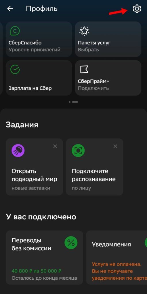 Как Отключить Автопродление Переводов Без Комиссии Сбербанк Онлайн с Телефона • Как подключить автоперевод