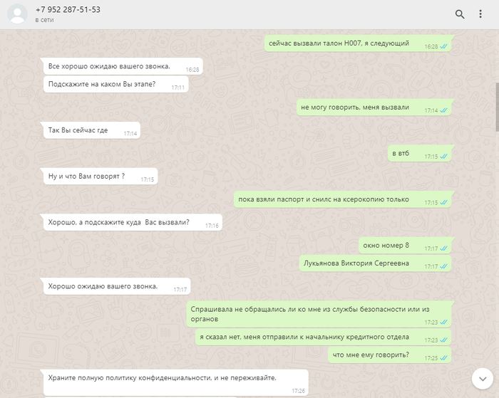 Как я издевался над мошенниками Мошенничество, Телефонные мошенники, Служба безопасности, Банк ВТБ, Негатив, Длиннопост