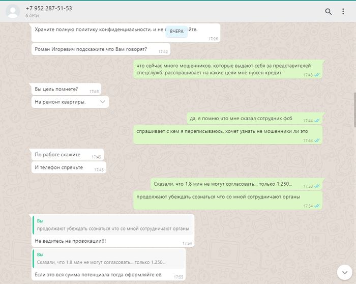 Как я издевался над мошенниками Мошенничество, Телефонные мошенники, Служба безопасности, Банк ВТБ, Негатив, Длиннопост