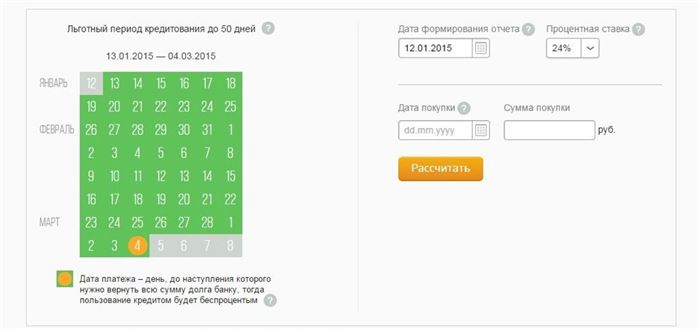 Сервис, рассчитывающий сроки погашения задолженности по кредитной карте сбербанка