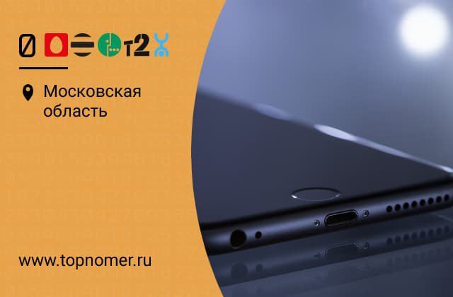 Какие номера у операторов МТС, Билайн, Мегафон, Теле2, и Йота, или как связаться со службой поддержки