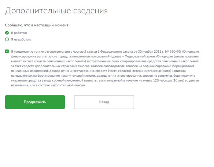 Переход из Пенсионного Фонда в Негосударственный Пенсионный Фонд Сбербанка • Как осуществляются выплаты