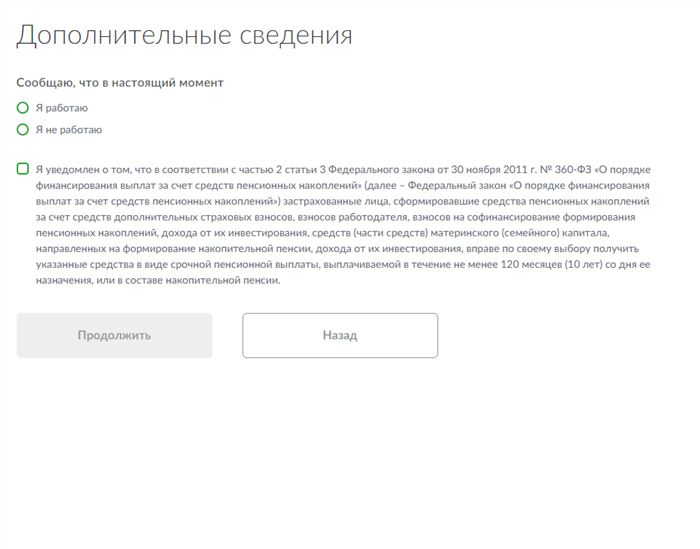 Переход из Пенсионного Фонда в Негосударственный Пенсионный Фонд Сбербанка • Как осуществляются выплаты