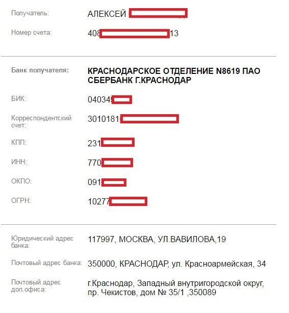 8 способов узнать реквизиты банковской карты Сбербанка