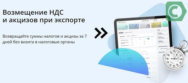 возмещение налогов для бизнеса
