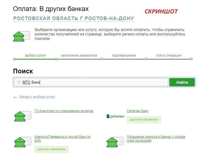 Как в Банкомате Сбербанка Положить Деньги на Телефон Наличными Без Карты • Особенности терминалов