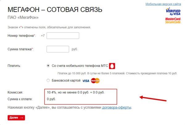 Как оплатить телефон бонусами Спасибо от Сбербанка