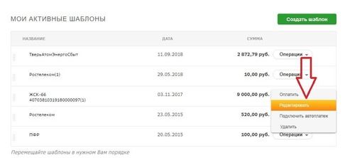 Как Добавить Открытку в Сбербанк Онлайн При Переводе Денег • Что требуется для подключения