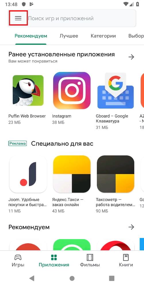 Как перенести приложения на новое устройство Android