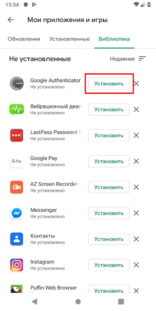 Как перенести приложения на новое устройство Android