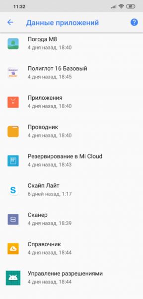 Как Перенести Приложение Сбербанк Онлайн на Новый Телефон с Новой Симкой • Если у вас xiaomi