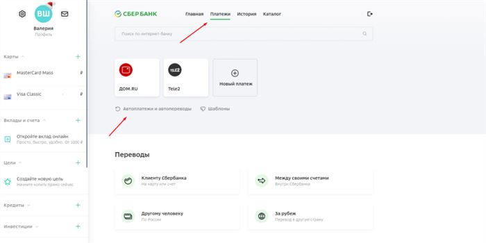 Как Подключить Автоплатеж Сетелем Банк Через Сбербанк Онлайн Без Комиссии • Комиссия при автоплатеже