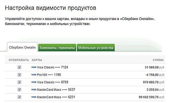 Настройка видимости счетов в Сбербанк ОнЛайн старой версии