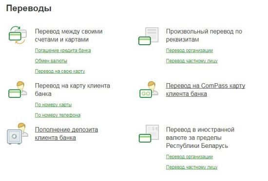 Оао Бпс Сбербанк Интернет Банкинг Вход в Личный Кабинет Войти • Прохождение регистрации