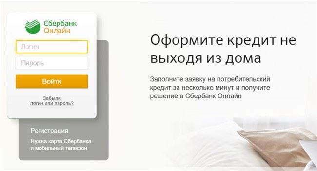 Почему в Приложении Сбербанк Онлайн не Отображается Кредит • Что это вообще такое